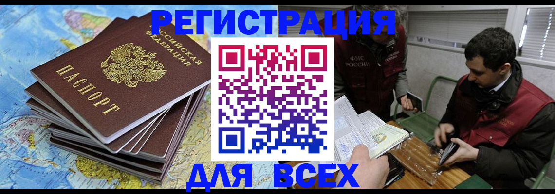 прописка паспорт в Выксе