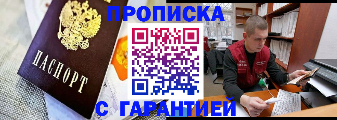 временная регистрация законно в Выксе