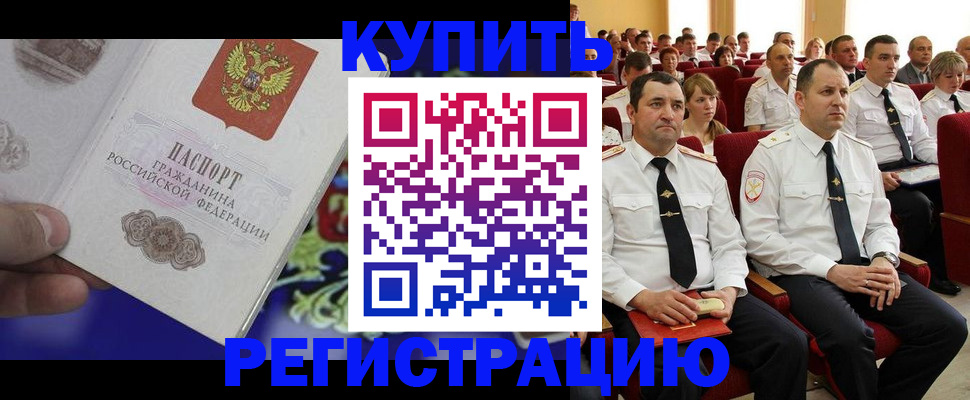 прописка для кредита в Выксе