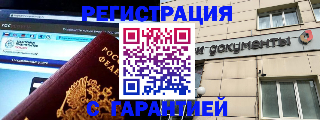 временная регистрация купить в Выксе
